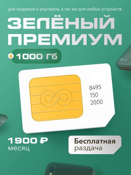 SIM-карта Сим карта для интернета 1000 Гб роутеров и модемов (Вся ...