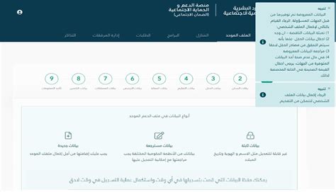 الضمان الاجتماعي المطور Sbishrsd رابط التسجيل واستعلام الأهلية 1445