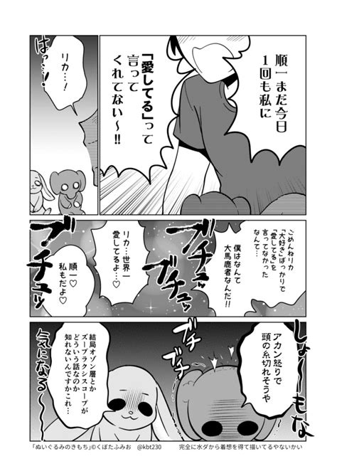 「父の日回 Olとアザトース 」くぼたふみお🐈👻ぬきもちnf電子5巻315発売‼️の漫画