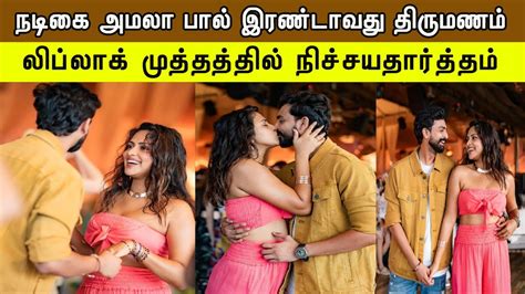 Actress Amala Paul Nd Marriage Video Romantic Lip Lock Wedding