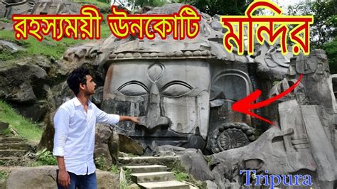 My First Vlog Unakoti Temple Vlogs Youtube