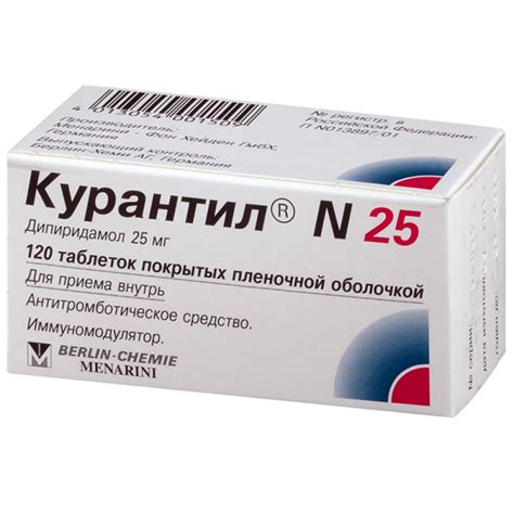 Курантил N 25 таблетки №120 купить в Москве по цене от 863 рублей