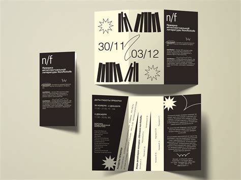 Буклет для ярмарки Non/fiction№ :: Behance