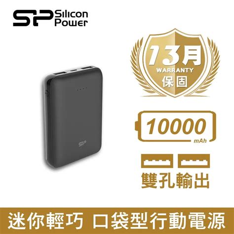 Silicon Power 廣穎 C100 口袋型 行動電源 10000mah 蝦皮購物