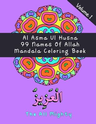 Al Asma Ul Husna Names Of Allah Mandala Coloring Book Volume