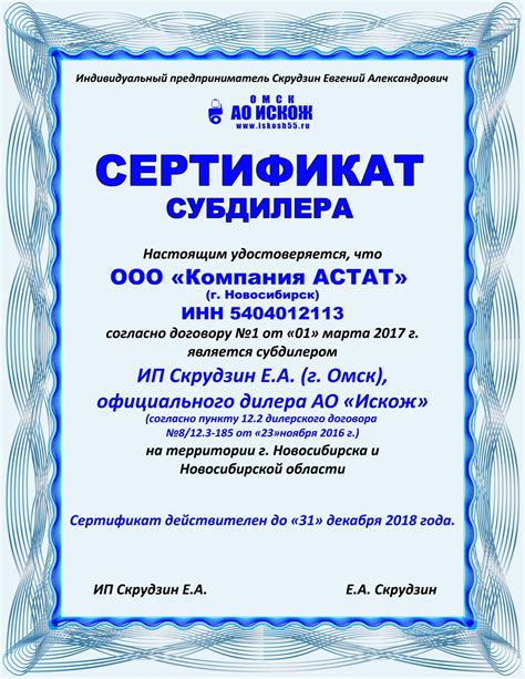 О компании | Астат