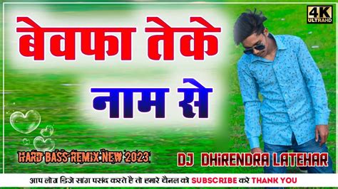 Bewafai 💔 Nagpuri Dj Song 2022 2023 New Nagpuri Sad Song 💔 Mix By