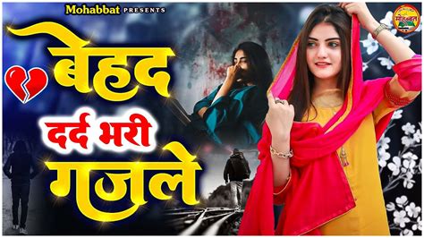 Arshad Kamli Nonstop Gazal Latest Dard Bhari