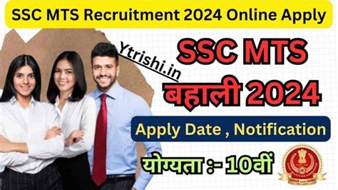 Ssc Mts Recruitment Online Apply Date Notification