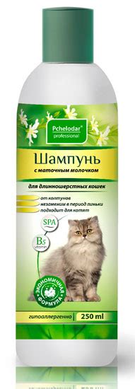 Пчелодар Шампунь с маточным молочком для длинношерстных кошек, фл. 250 ...
