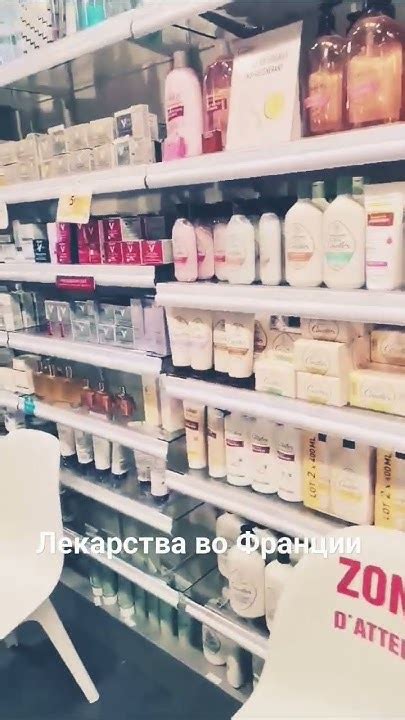 Аптеки во Франции и розничная продажа лекарств по системе обязательного ...