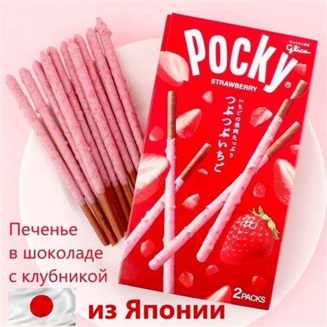 Палочки Glico Pocky палочки, клубничные сердечки 46 г. печенье в ...