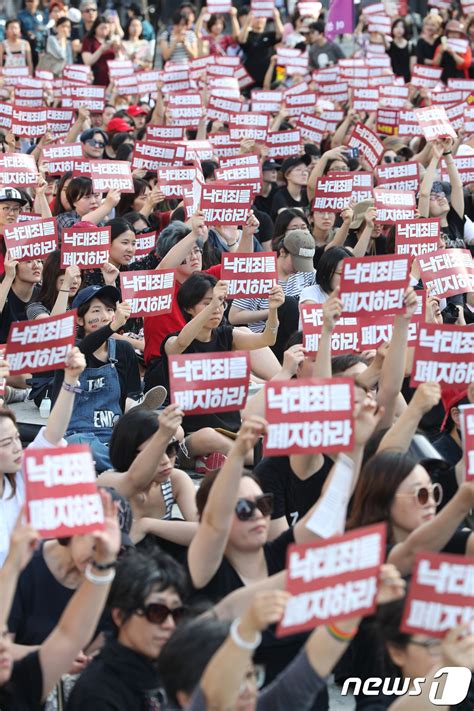 낙태죄 폐지 촉구하는 여성시민사회단체 네이트 뉴스