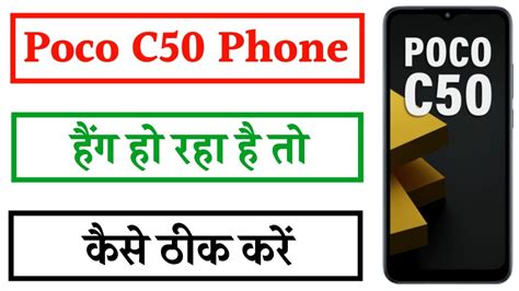 Poco C50 App Hide Kaise Kare How To Hide App In Poco C50 Hide Apps