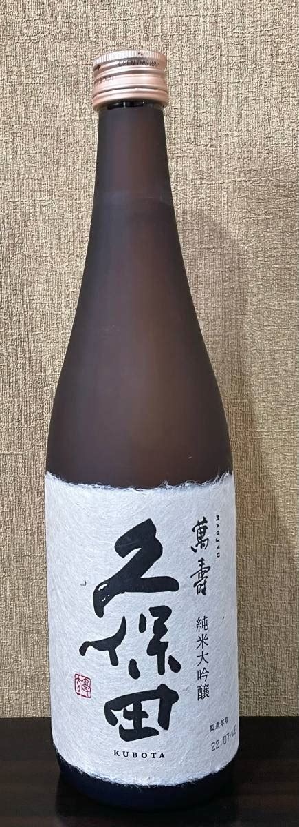 【未使用】格安 99円スタート 未開栓 久保田 萬寿 日本酒 純米大吟醸 720ml 15度の落札情報詳細 ヤフオク落札価格検索