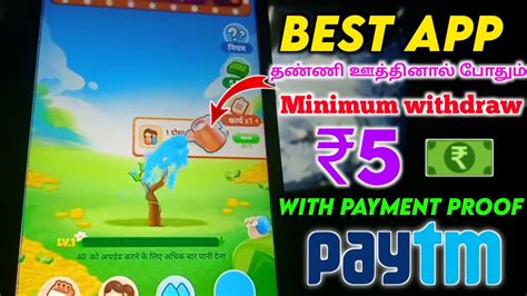 Best Self Earning App 5 Minimum Withdraw Live Payment Proof To