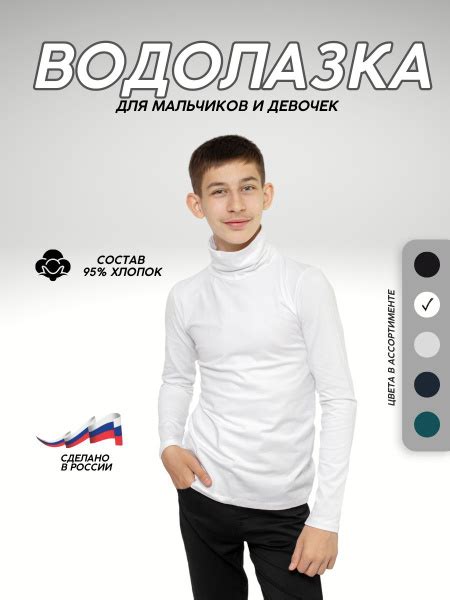 Водолазка CARESS Школа - купить с доставкой по выгодным ценам в ...
