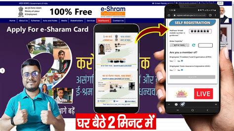 E Shram Card Registration Online Complete Process In E Shram