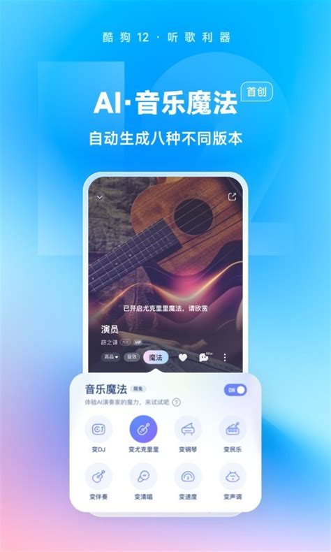 酷狗音乐下载 免费2024最新版本安装 酷狗音乐下载并安装app