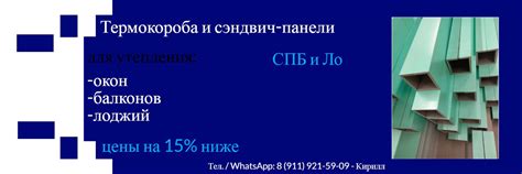 Термокороба СПб | Термокороба из сэндвич-панелей с толстым и ...