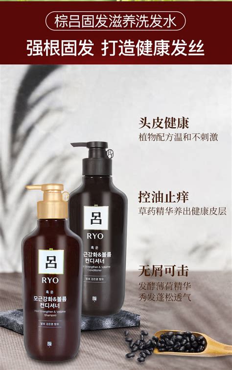 【自营】韩国ryo吕 新版棕吕固发滋养护发素 550ml 防脱固发 Beauty Corner