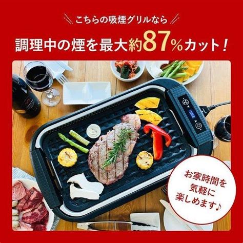 ホットプレート 大型 焼肉 煙が出ない 吸煙グリル Csl1 Set プレート 平面プレート 煙 煙の少ない アズマ 最適な価格