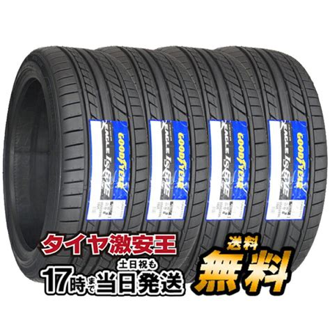 4本セット 235 50r18 新品サマータイヤ Goodyear Eagle Ls Exe 50 18 品質保証