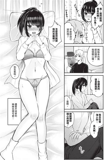 COMIC BAVEL Page Nhentai Hentai Doujinshi And Manga