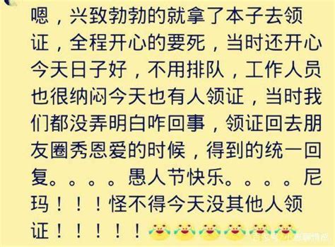 這些領證當天發生的趣事，你經歷過嗎？網友的評論我都服 每日頭條