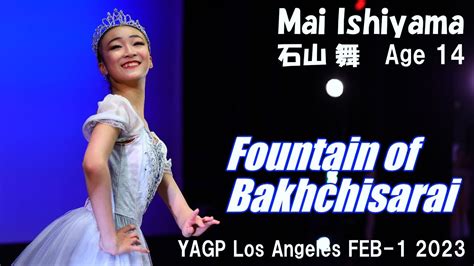 バレエ Mai Ishiyama Age 14 Fountain of Bakhchisarai バフチサライの泉 2nd place