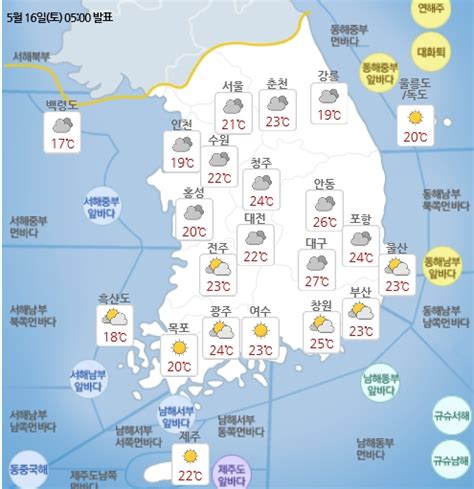 오늘 날씨 오전까지 안개 ‘교통 유의미세먼지 ‘좋음 Kns뉴스통신