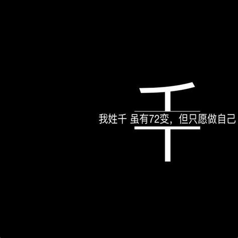 「姓氏頭像」還沒有自己的朋友們翻翻了 後期仍在繼續製作 每日頭條