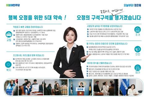 정은혜 예비후보 5대 분야 17개 지역공약 발표 파이낸셜뉴스