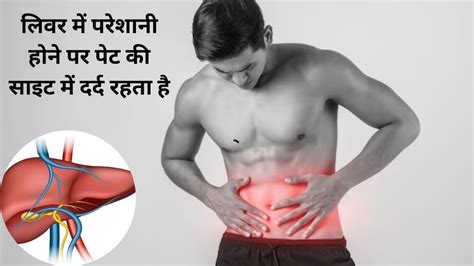 लिवर में खराबी होने पर बॉडी में दिखते हैं ये 10 लक्षण Liver ठप पड़ने