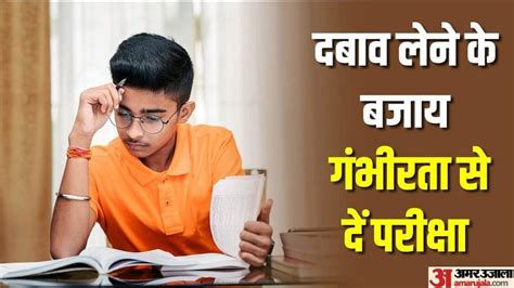 Mht Cet Exam To Be Held On 9 May Know Important Guidelines Amar