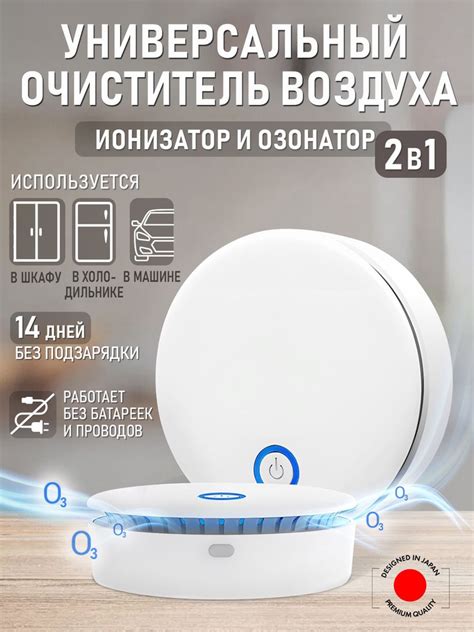 Очиститель воздуха Озонатор ионизатор, белый - купить по выгодным ценам ...
