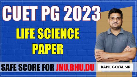 CUET PG 2023 LIFE SCIENCE SCQP17 SAFE SCORE FOR JNU BHU DU HCU