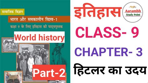 Ncert History Class Chapter Part Upsc