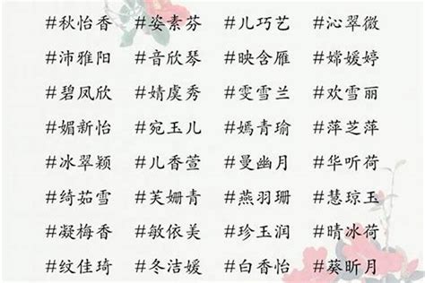 适合女生取名用的字水虎年宝宝取名带什么字好 起名 若朴堂文化