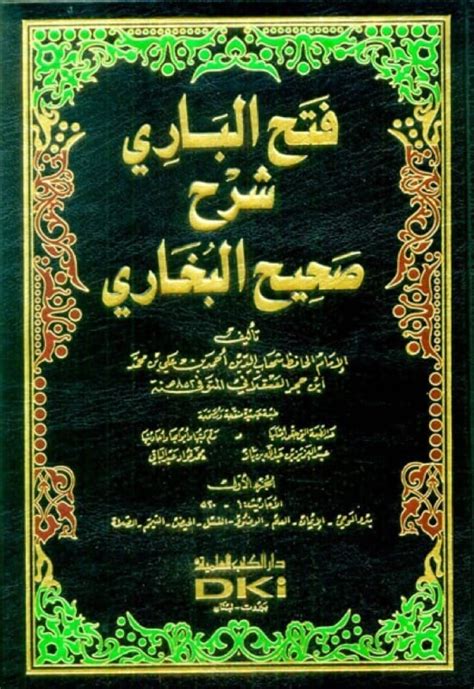 فتح الباري شرح صحيح البخاري مع الفهارس 18 جزء لونان أسفار