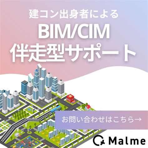 Bimcimの基本 ページ 2 Bimcim Hub