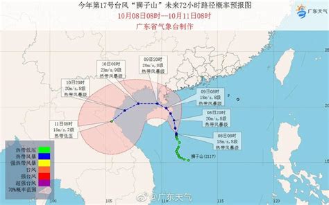 暴雨＋9级大风！台风“狮子山”来了，广东启动防风Ⅳ级应急响应深圳新闻网