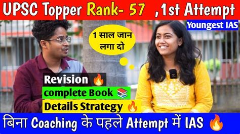 Upsc Topper Rank Aditi Upsc Ias