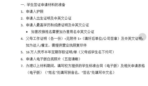 2023年新加坡留学签证申请及入境全流程 金吉列留学官网