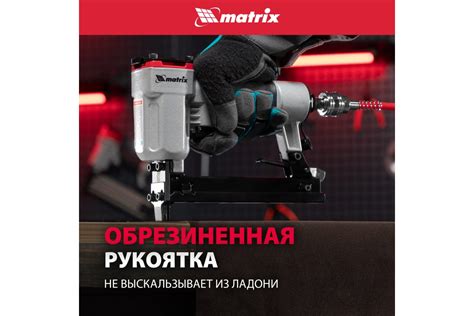 Пневматический степлер MATRIX 57420 - выгодная цена, отзывы ...