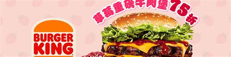 Burger King 漢堡王 新北永和店菜單 向附近的burger King 漢堡王 新北永和店訂購 Foodpanda 外送