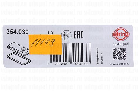 Прокладка под клап. крыш. Z16LET, Z16-18XER ELRING 354030