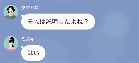 【line】夫の浮気相手からlineがきた！？「私と幸せになるべきなんです」＃6 4ページ目 Lamire [ラミレ]