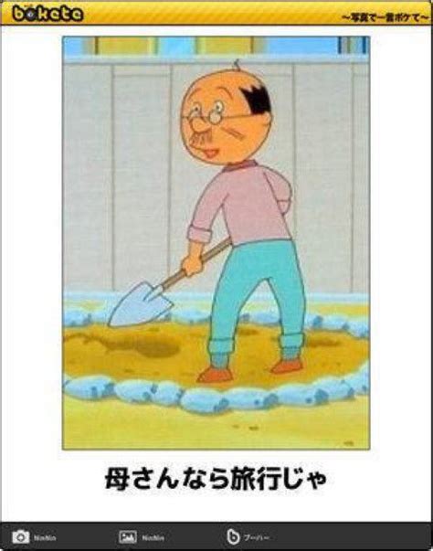 サザエさんのboketeボケて殿堂入り傑作選 激バズ Funny Humor Lol