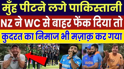 New Zealand Won On Pakistani Media Shocked Ind Vs Nz Semifinal World